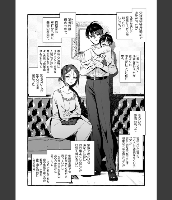 わんわんお義父さん極 上巻-4