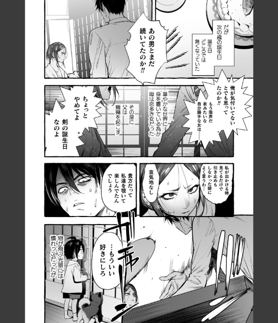 わんわんお義父さん極 上巻-6