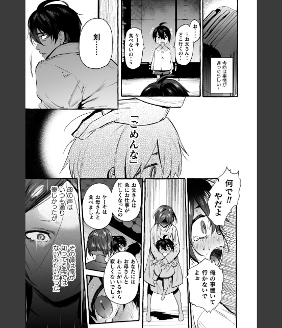 わんわんお義父さん極 上巻-7