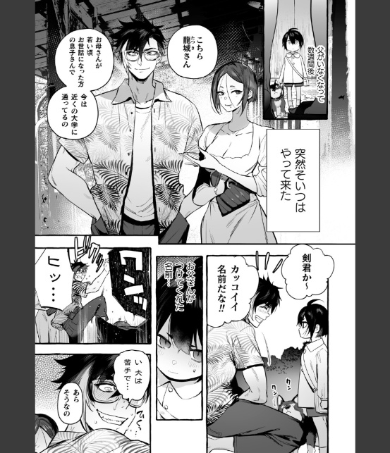 わんわんお義父さん極 上巻-9