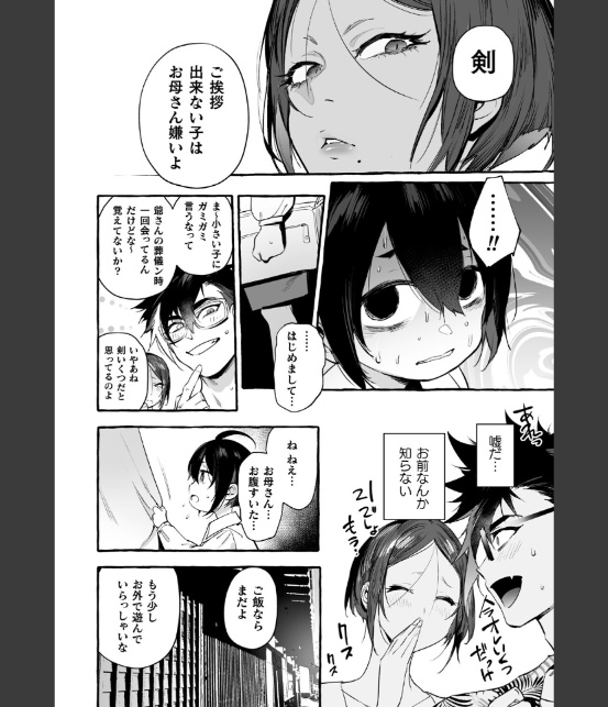 わんわんお義父さん極 上巻-10