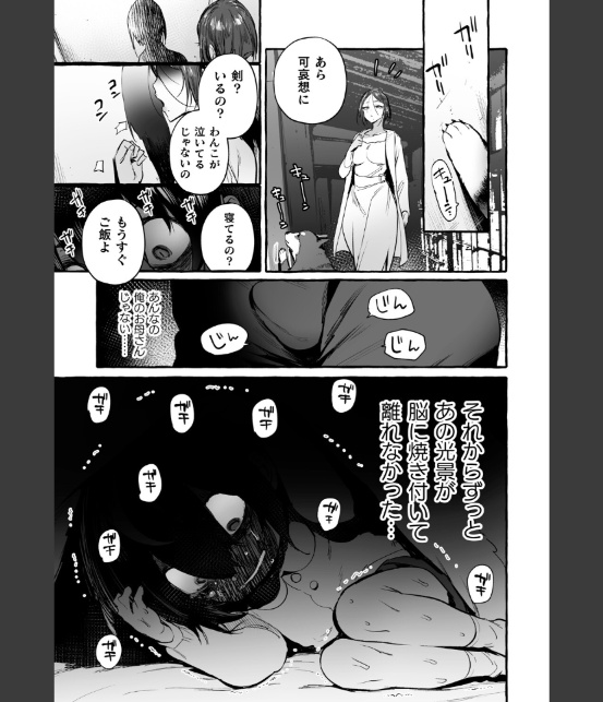 わんわんお義父さん極 上巻-17