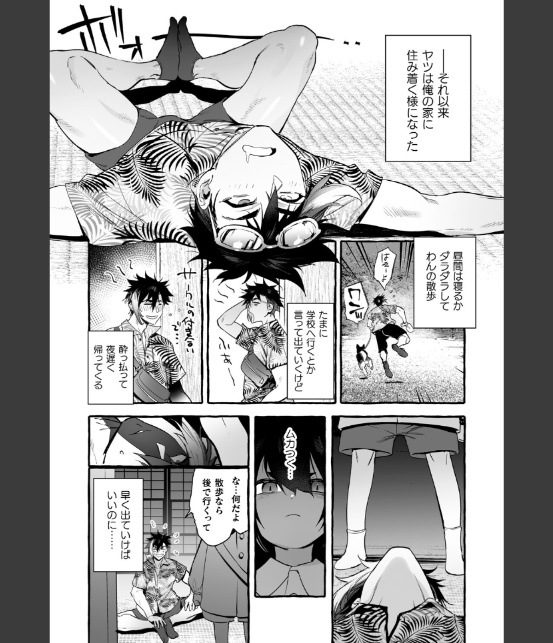 わんわんお義父さん極 上巻-18