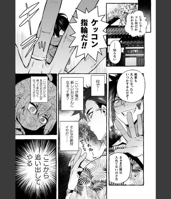 わんわんお義父さん極 上巻-19