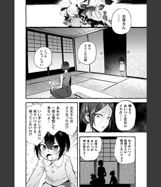 わんわんお義父さん極 上巻-20