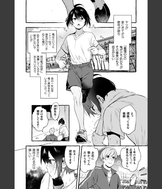 わんわんお義父さん極 上巻-22