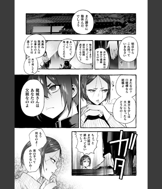 わんわんお義父さん極 上巻-23