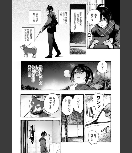 わんわんお義父さん極 上巻-24