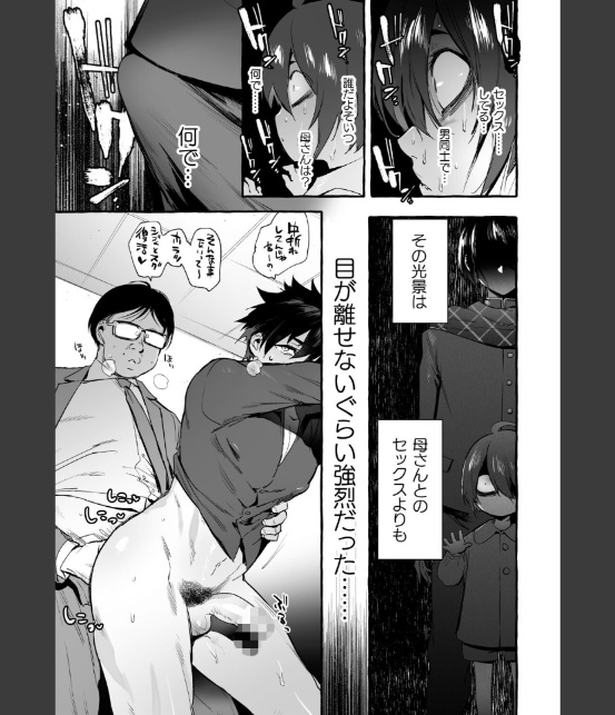 わんわんお義父さん極 上巻-27