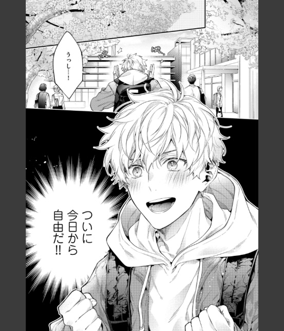 午前0時の甘い罠【極】 【電子限定かきおろし漫画付】-11