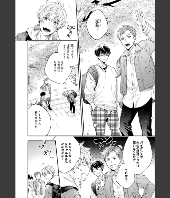 午前0時の甘い罠【極】 【電子限定かきおろし漫画付】-12