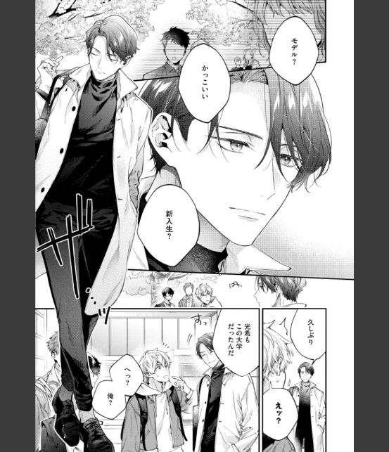 午前0時の甘い罠【極】 【電子限定かきおろし漫画付】-13
