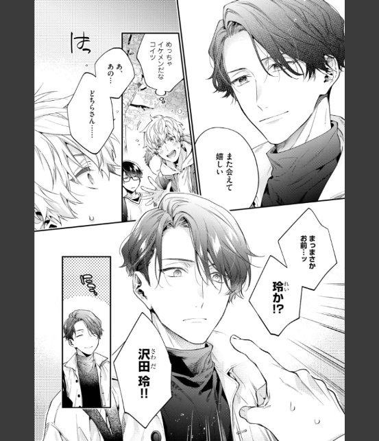 午前0時の甘い罠【極】 【電子限定かきおろし漫画付】-14