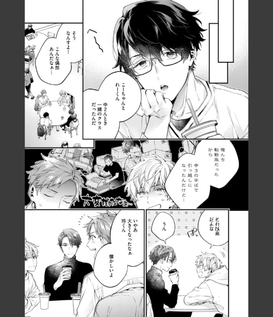 午前0時の甘い罠【極】 【電子限定かきおろし漫画付】-15
