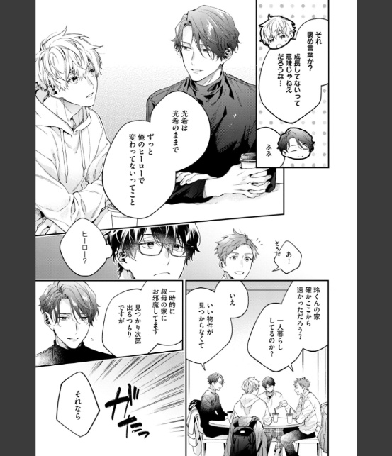 午前0時の甘い罠【極】 【電子限定かきおろし漫画付】-17