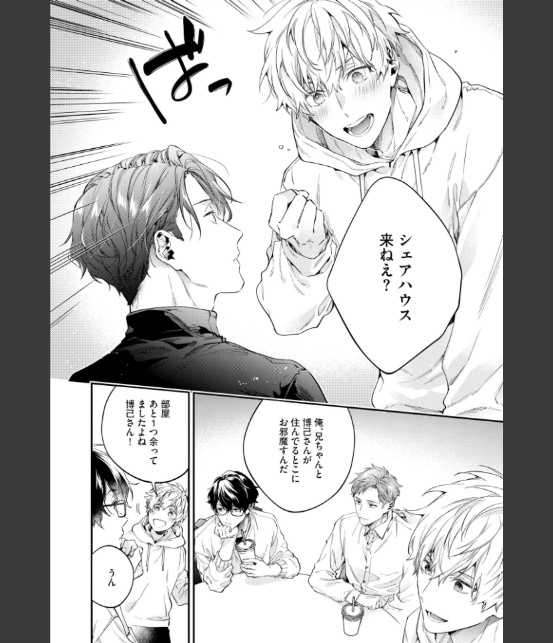 午前0時の甘い罠【極】 【電子限定かきおろし漫画付】-18