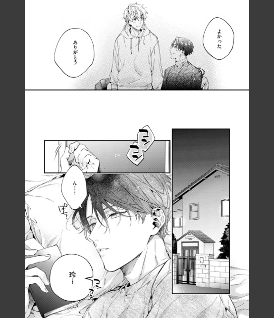 午前0時の甘い罠【極】 【電子限定かきおろし漫画付】-20