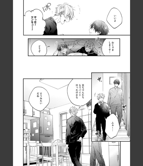 午前0時の甘い罠【極】 【電子限定かきおろし漫画付】-22