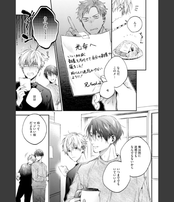午前0時の甘い罠【極】 【電子限定かきおろし漫画付】-23