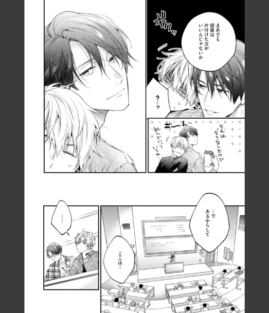 午前0時の甘い罠【極】 【電子限定かきおろし漫画付】-24