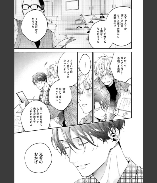 午前0時の甘い罠【極】 【電子限定かきおろし漫画付】-25