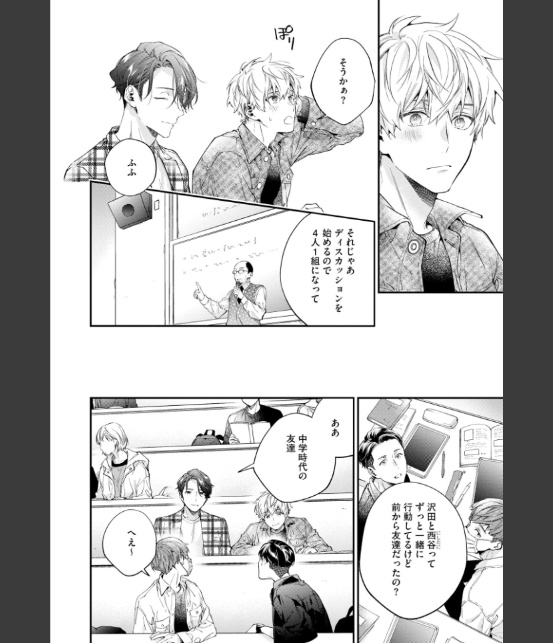 午前0時の甘い罠【極】 【電子限定かきおろし漫画付】-26