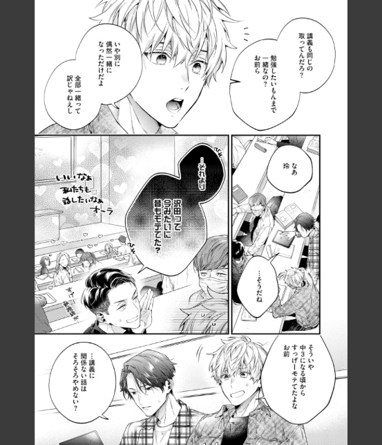 午前0時の甘い罠【極】 【電子限定かきおろし漫画付】-27