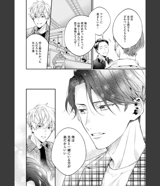 午前0時の甘い罠【極】 【電子限定かきおろし漫画付】-28