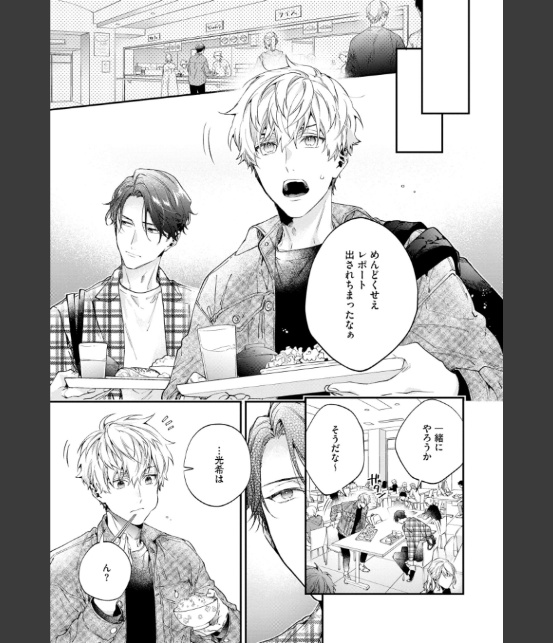 午前0時の甘い罠【極】 【電子限定かきおろし漫画付】-29