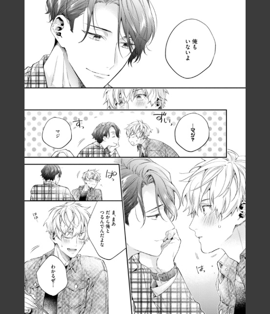 午前0時の甘い罠【極】 【電子限定かきおろし漫画付】-31