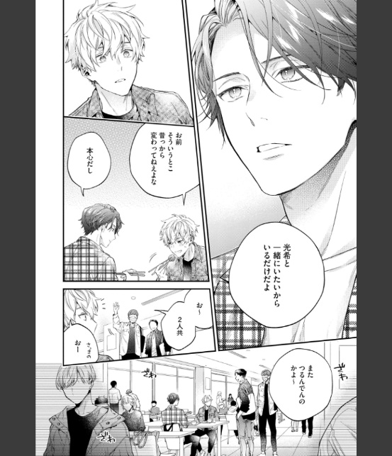 午前0時の甘い罠【極】 【電子限定かきおろし漫画付】-32