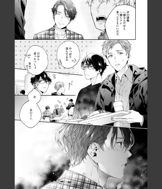 午前0時の甘い罠【極】 【電子限定かきおろし漫画付】-33
