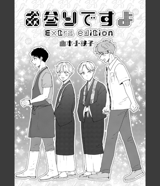 お参りですよ 番外編【極】 【電子限定かきおろし漫画付】-7