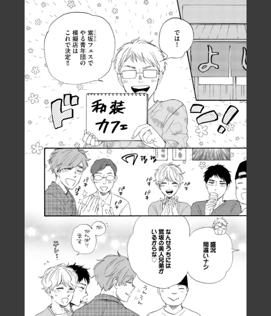 お参りですよ 番外編【極】 【電子限定かきおろし漫画付】-10