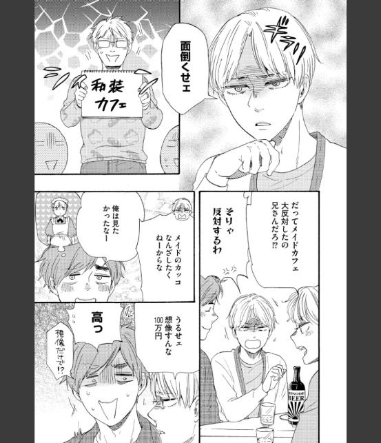 お参りですよ 番外編【極】 【電子限定かきおろし漫画付】-11