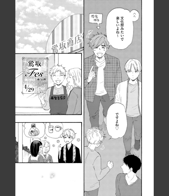 お参りですよ 番外編【極】 【電子限定かきおろし漫画付】-13
