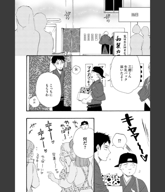 お参りですよ 番外編【極】 【電子限定かきおろし漫画付】-14
