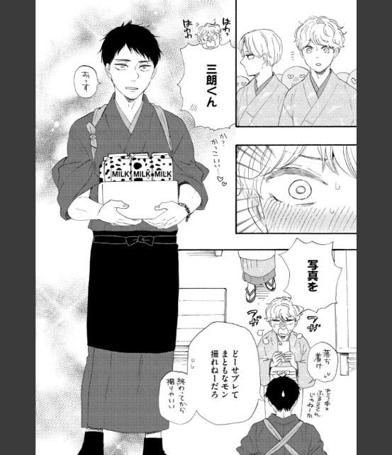 お参りですよ 番外編【極】 【電子限定かきおろし漫画付】-16
