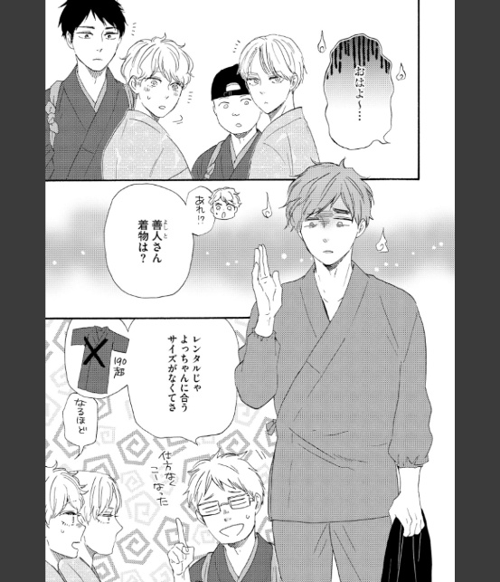 お参りですよ 番外編【極】 【電子限定かきおろし漫画付】-17