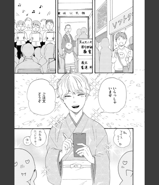 お参りですよ 番外編【極】 【電子限定かきおろし漫画付】-19