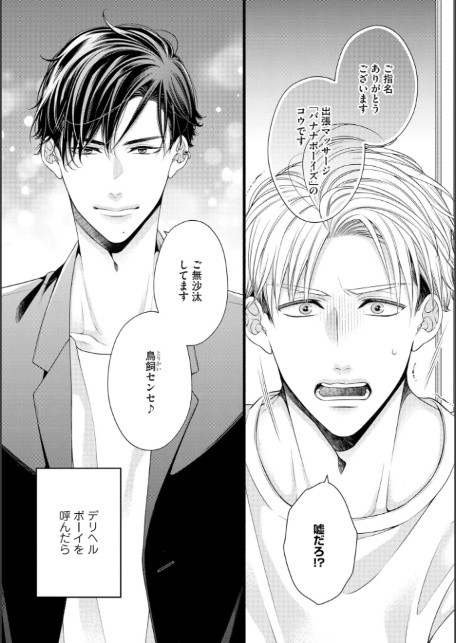 先生はどうにかシたい【極】 【電子限定かきおろし漫画3P付】-9