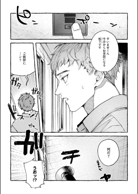 ラブポーションアパートメント【極】 【電子限定かきおろし漫画付】-10