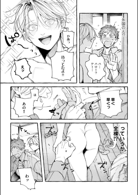 ラブポーションアパートメント【極】 【電子限定かきおろし漫画付】-12