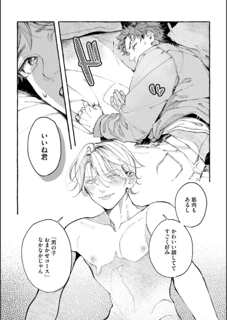 ラブポーションアパートメント【極】 【電子限定かきおろし漫画付】-13