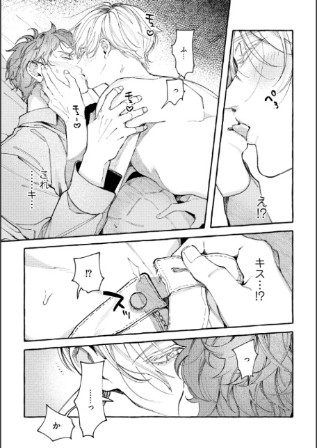 ラブポーションアパートメント【極】 【電子限定かきおろし漫画付】-15