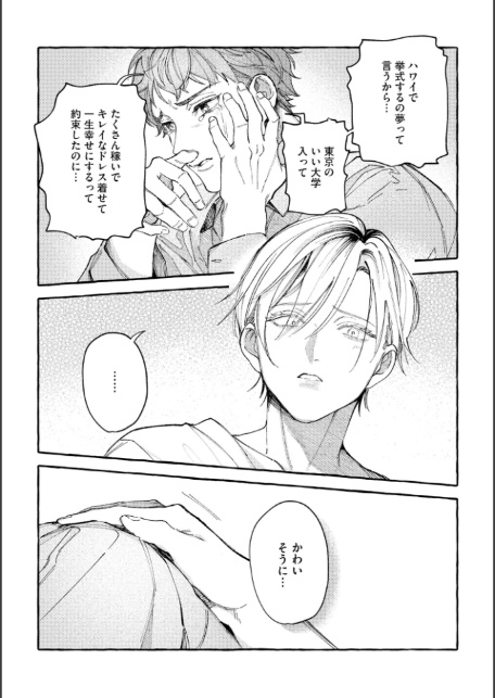 ラブポーションアパートメント【極】 【電子限定かきおろし漫画付】-22
