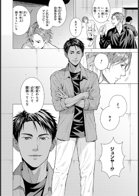 バリタチNo.1に負けた俺がネコデビューするまで【単行本版】1-10