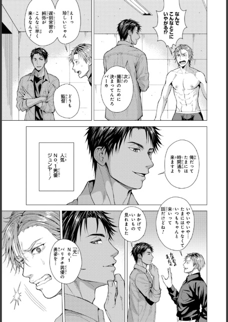 バリタチNo.1に負けた俺がネコデビューするまで【単行本版】1-11