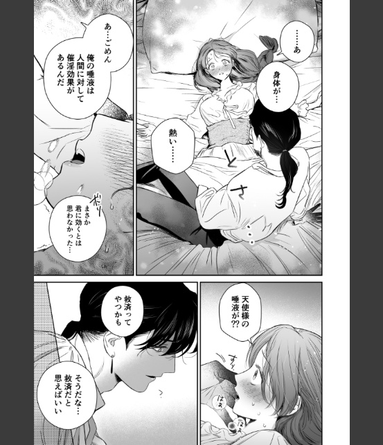 Mellis Maleficarum【R-18版】 2巻 〜うそつき悪魔の催淫調教〜-3