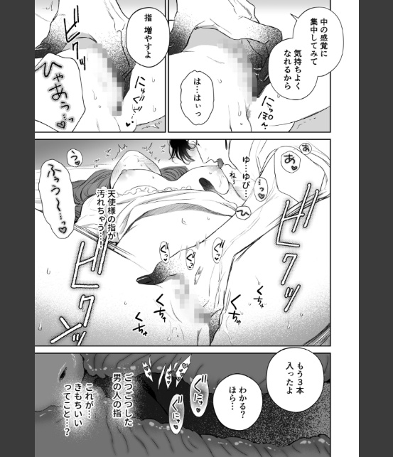 Mellis Maleficarum【R-18版】 2巻 〜うそつき悪魔の催淫調教〜-5